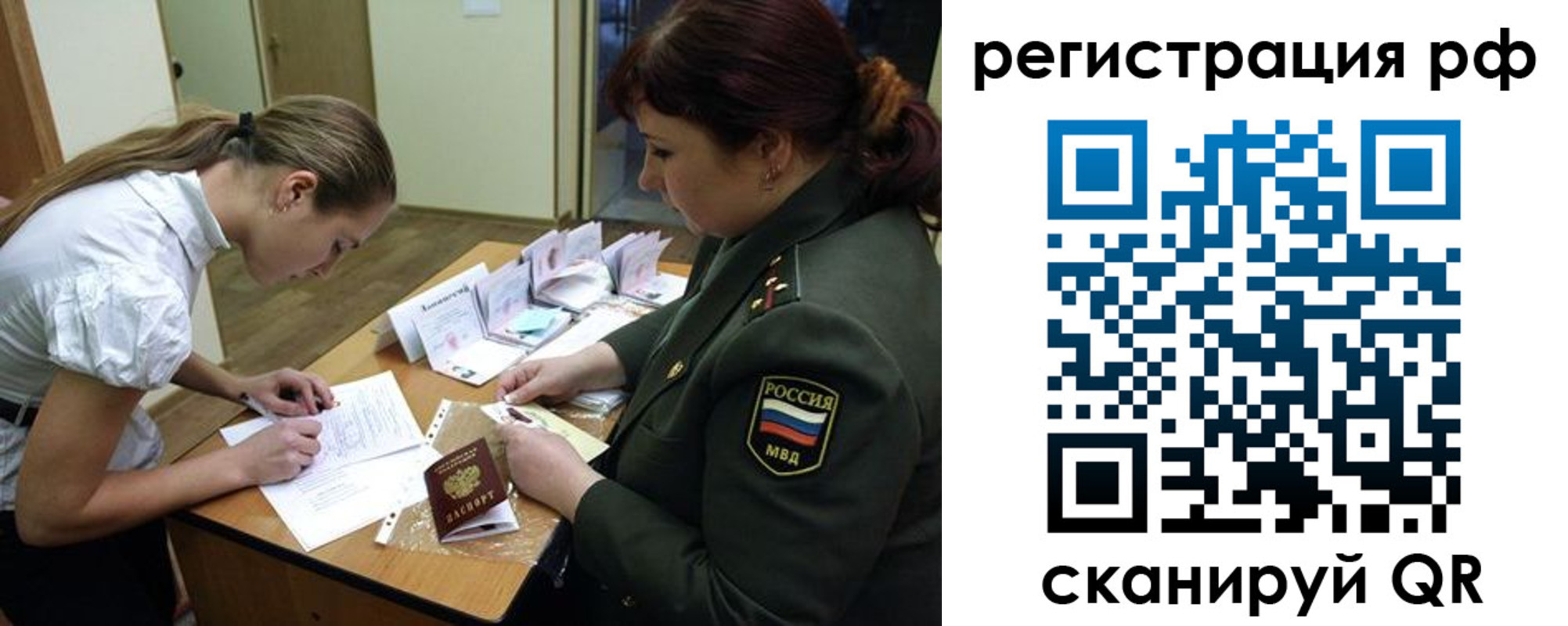прописка для военкомата в Ленинске