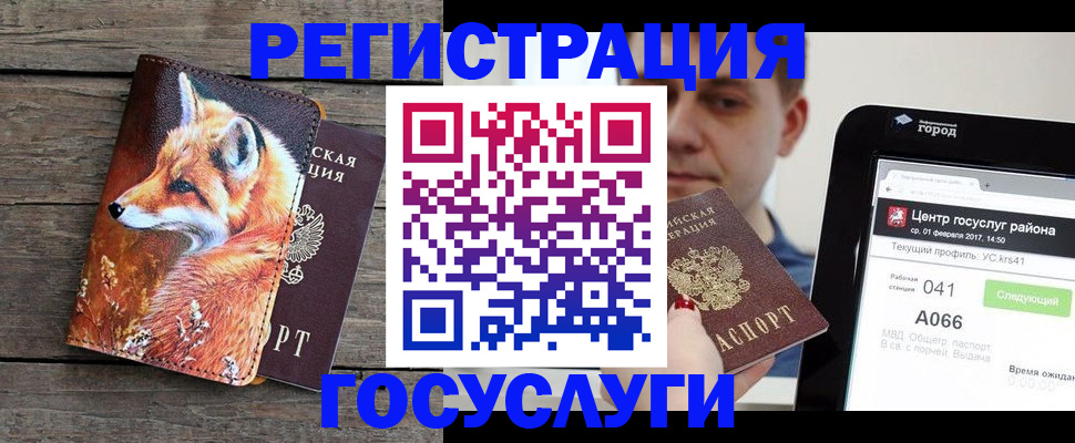 временная регистрация надежно в Ленинске
