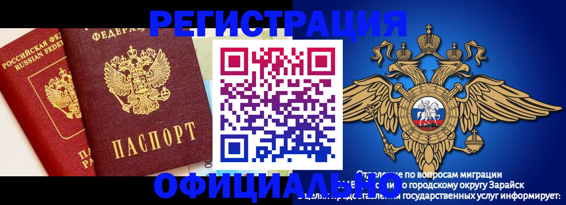 прописка гарантия в Ленинске