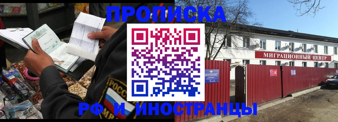 прописка поиск в Ленинске