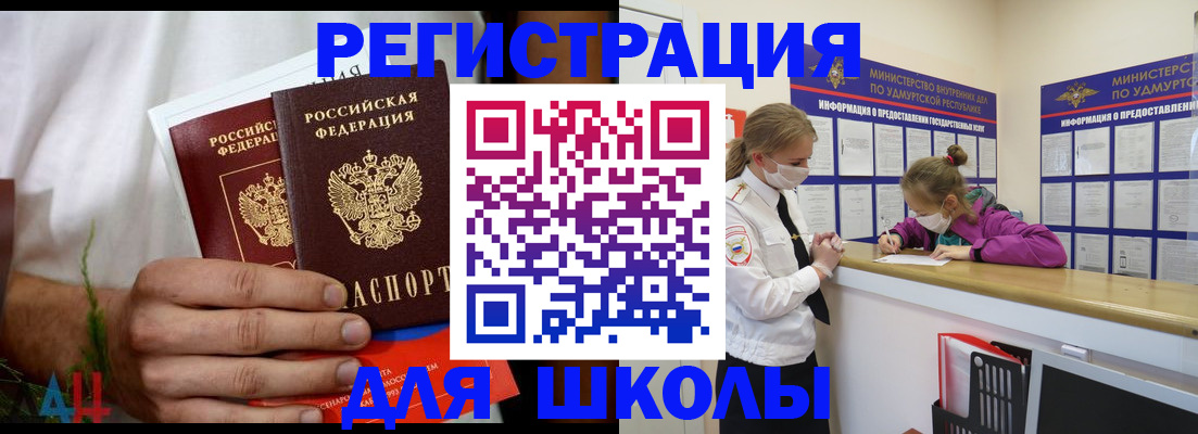 прописка законно в Ленинске